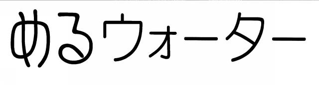 商標登録5647538