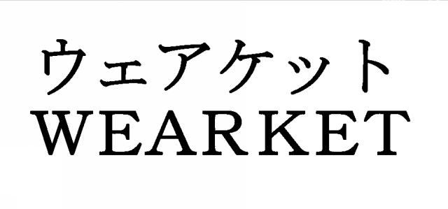 商標登録6492599