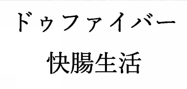 商標登録6563580