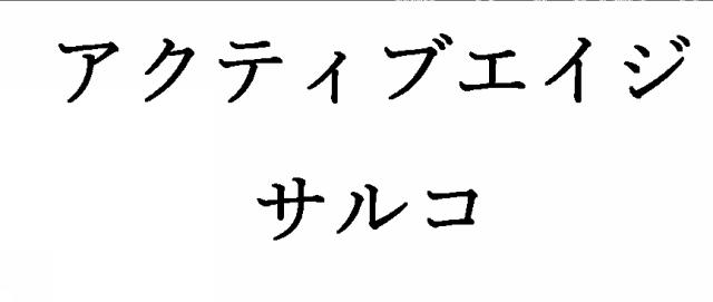 商標登録6563584