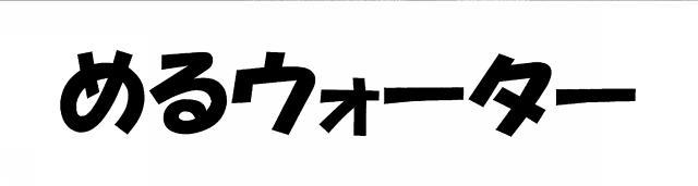 商標登録5647539