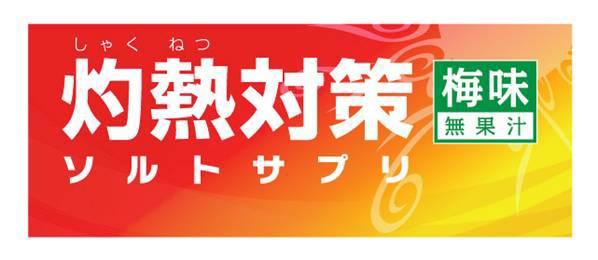 商標登録5385762