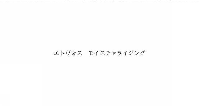 商標登録6009157