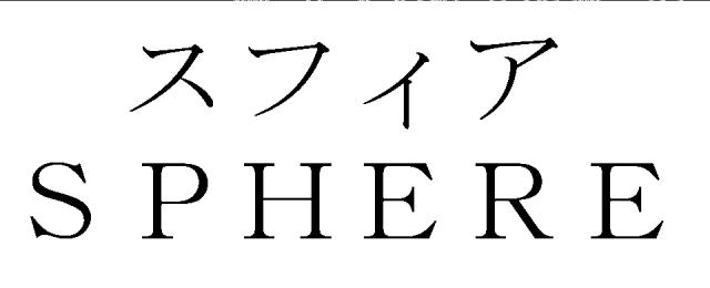 商標登録6563660