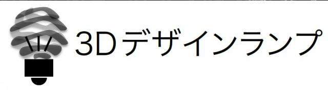 商標登録6211117