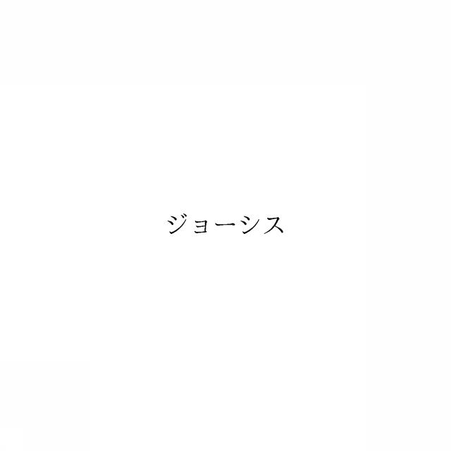 商標登録6563705