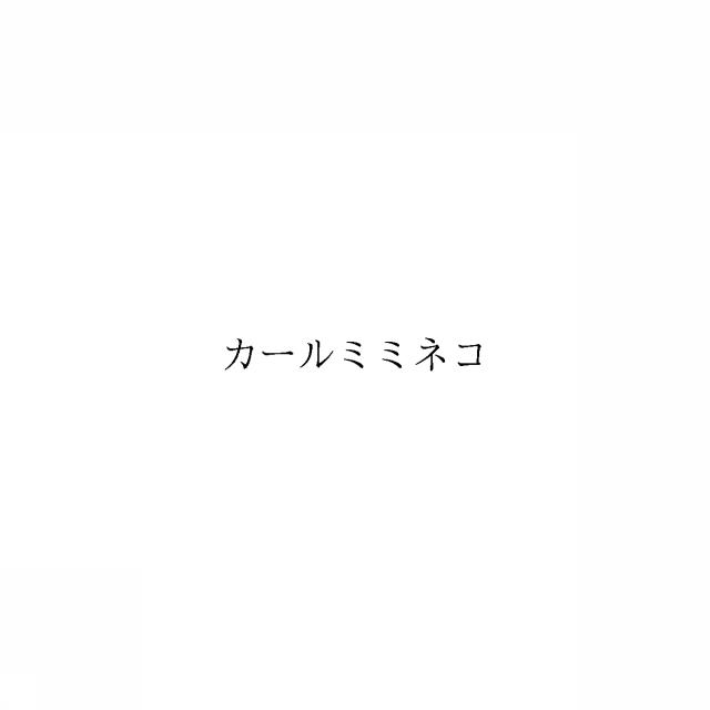 商標登録6734486