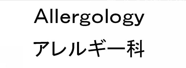 商標登録6282053