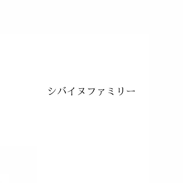 商標登録6734487