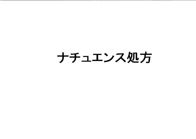 商標登録6080250