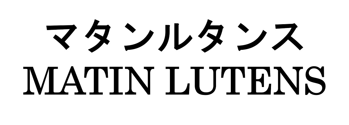 商標登録6734555