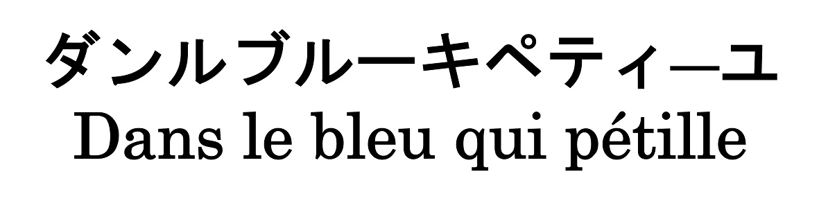 商標登録6734558