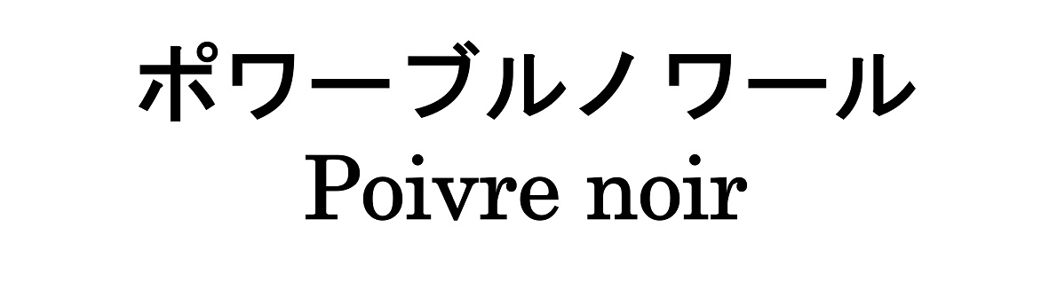 商標登録6734559