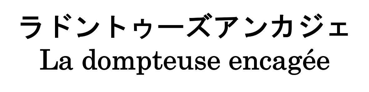 商標登録6734560