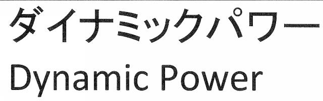 商標登録6734565