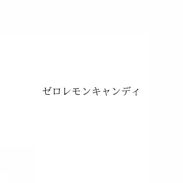 商標登録6734586