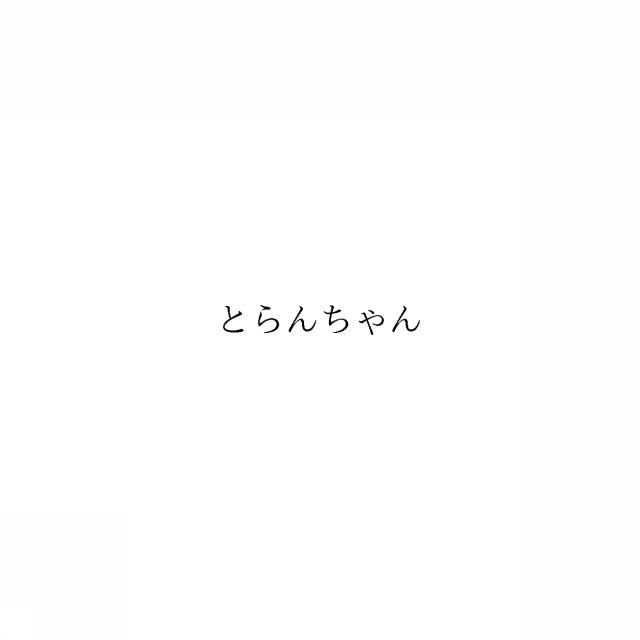 商標登録6957502