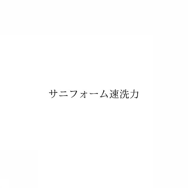 商標登録6404463