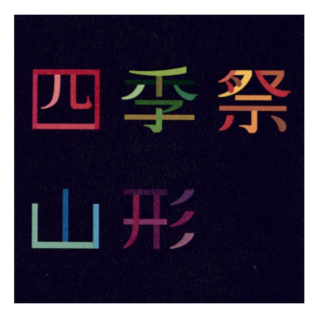 商標登録5553523
