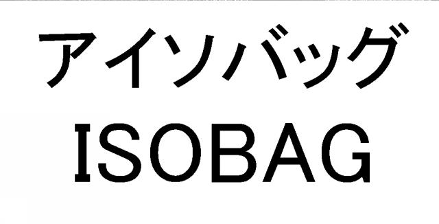 商標登録6080336