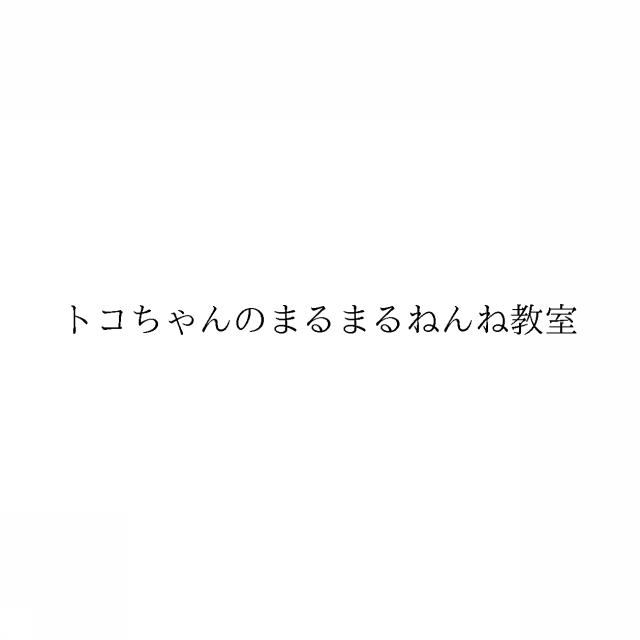 商標登録6404511