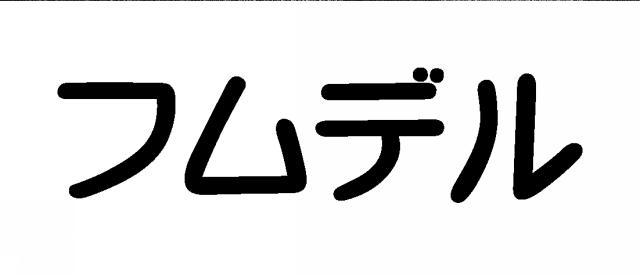 商標登録6404570