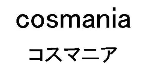 商標登録5467927