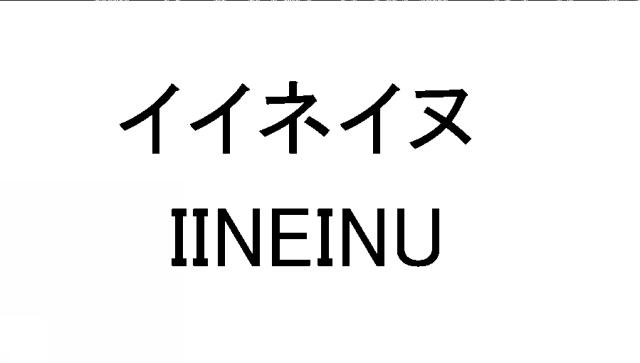 商標登録6734794