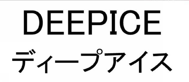 商標登録6080505