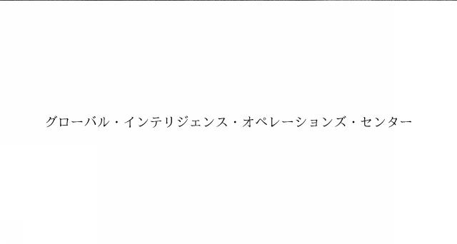 商標登録6080514