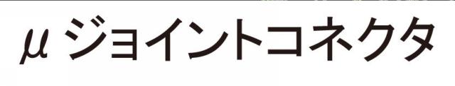 商標登録5296062