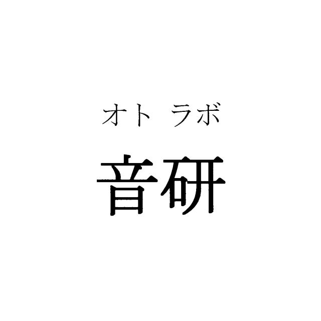商標登録6111758
