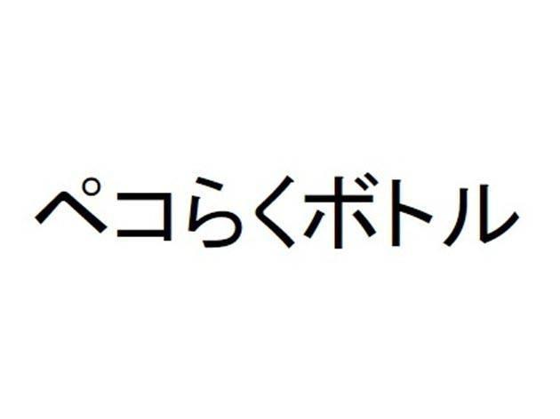 商標登録5735975