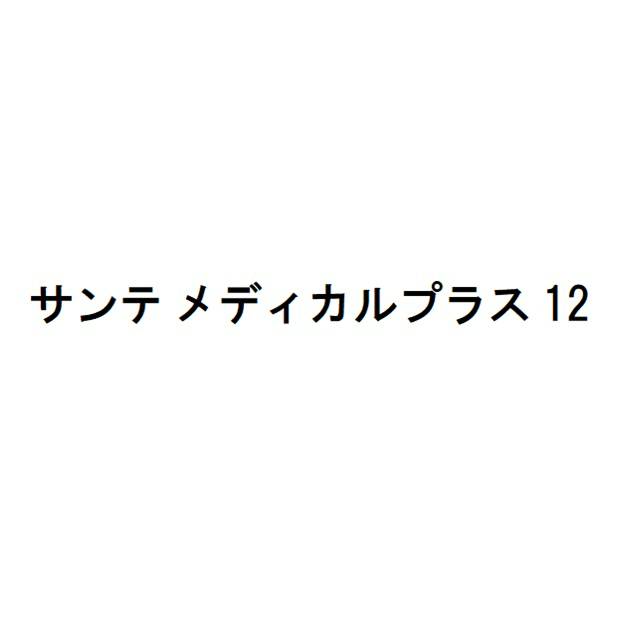 商標登録6564189