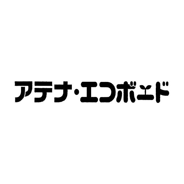 商標登録6282520