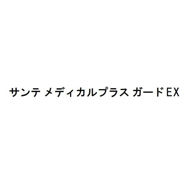 商標登録6564190