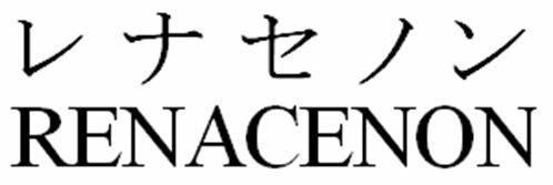 商標登録5296091