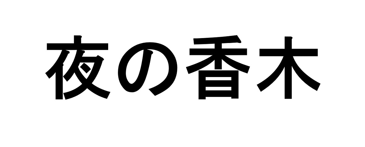 商標登録6734997