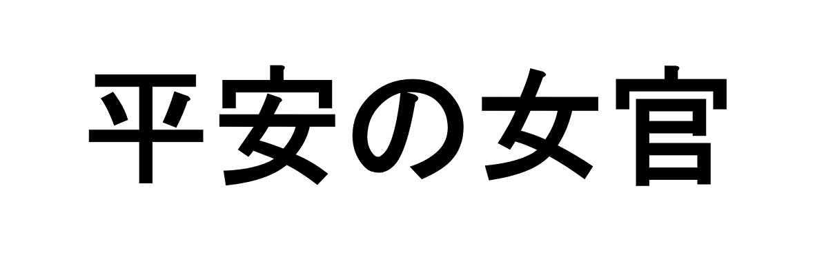 商標登録6734998