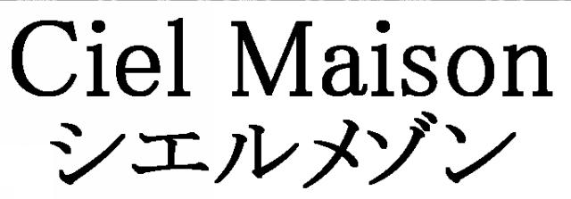 商標登録5385858