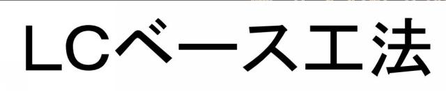 商標登録6183332