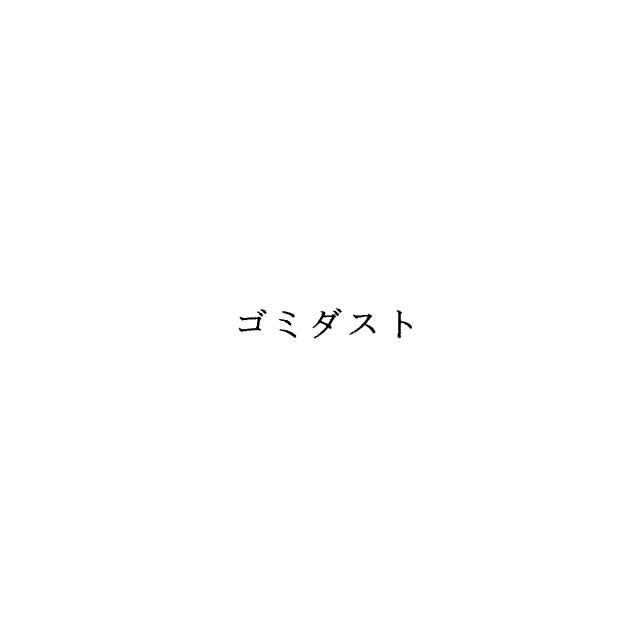 商標登録6564351