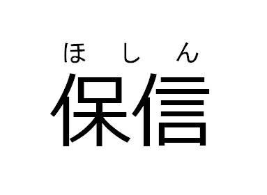 商標登録6080806