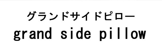 商標登録5553597