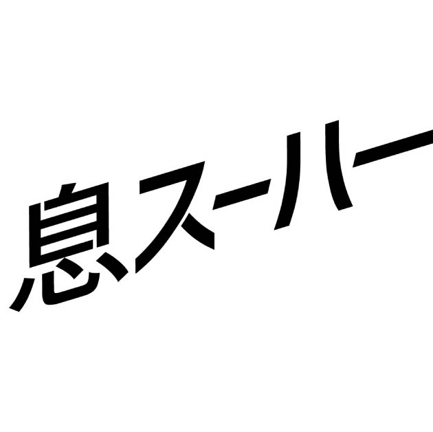 商標登録6843837