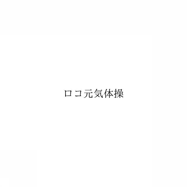 商標登録6080839