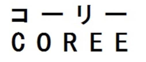 商標登録6183474