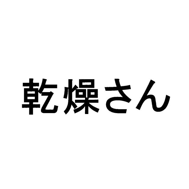 商標登録6735200