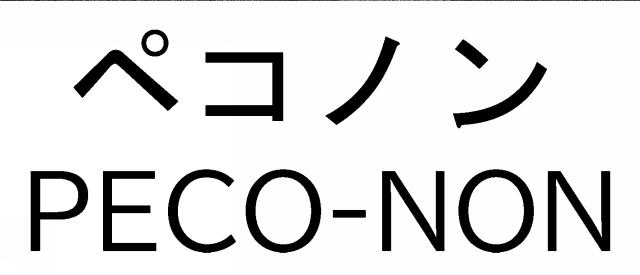 商標登録6492688