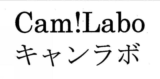 商標登録5823390